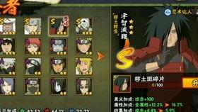 火影手游策划说最新爆料,全新角色与秘术即将揭晓! 第3张 火影手游策划说最新爆料,全新角色与秘术即将揭晓! 第3张