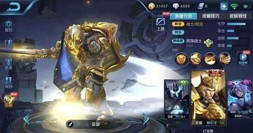 王者荣耀最新爆料亚瑟,荣耀战神归来,王者峡谷再掀风云 第3张 王者荣耀最新爆料亚瑟,荣耀战神归来,王者峡谷再掀风云 第3张