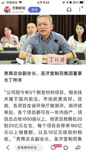 富阳老丁视频爆料最新,揭秘事件背后惊人真相