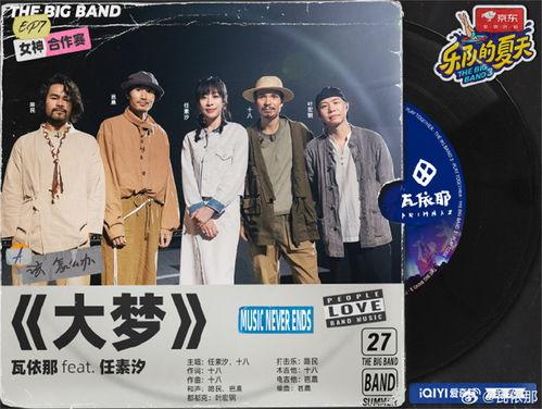 大梦在线观看,穿越时空的奇幻之旅 第2张 大梦在线观看,穿越时空的奇幻之旅 第2张