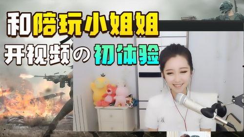 爆料陪玩的主播是谁啊视频,知名主播竟是神秘陪玩达人?视频曝光惊人真相 第2张 爆料陪玩的主播是谁啊视频,知名主播竟是神秘陪玩达人?视频曝光惊人真相 第2张